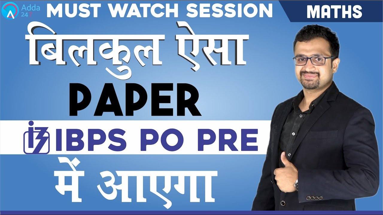 IBPS PO PRE | बिल्कुल ऐसा पेपर IBPS PO PRE में आयेगा | MATHS | SUMIT SIR | 12 P.M
