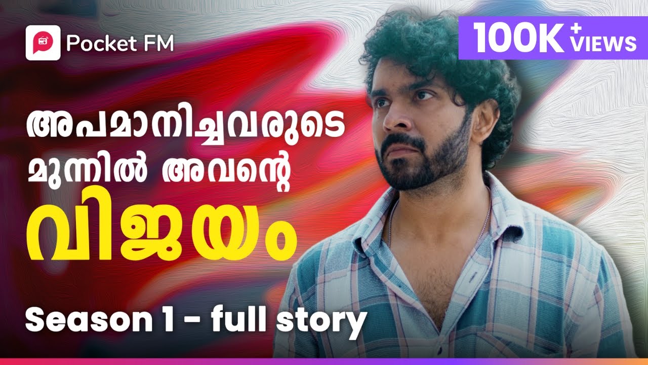 Kodeeswaran | Season 1| Full Story | Malayalam | Pocket FM #fullstory #seasonfinale #kodeeswaran