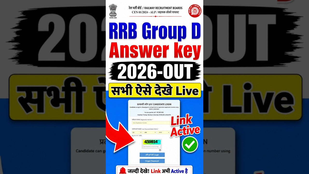 How to check the RRB Group D Answer Key 2026✅ | How to download the RRB Group D answer key 2026? ...