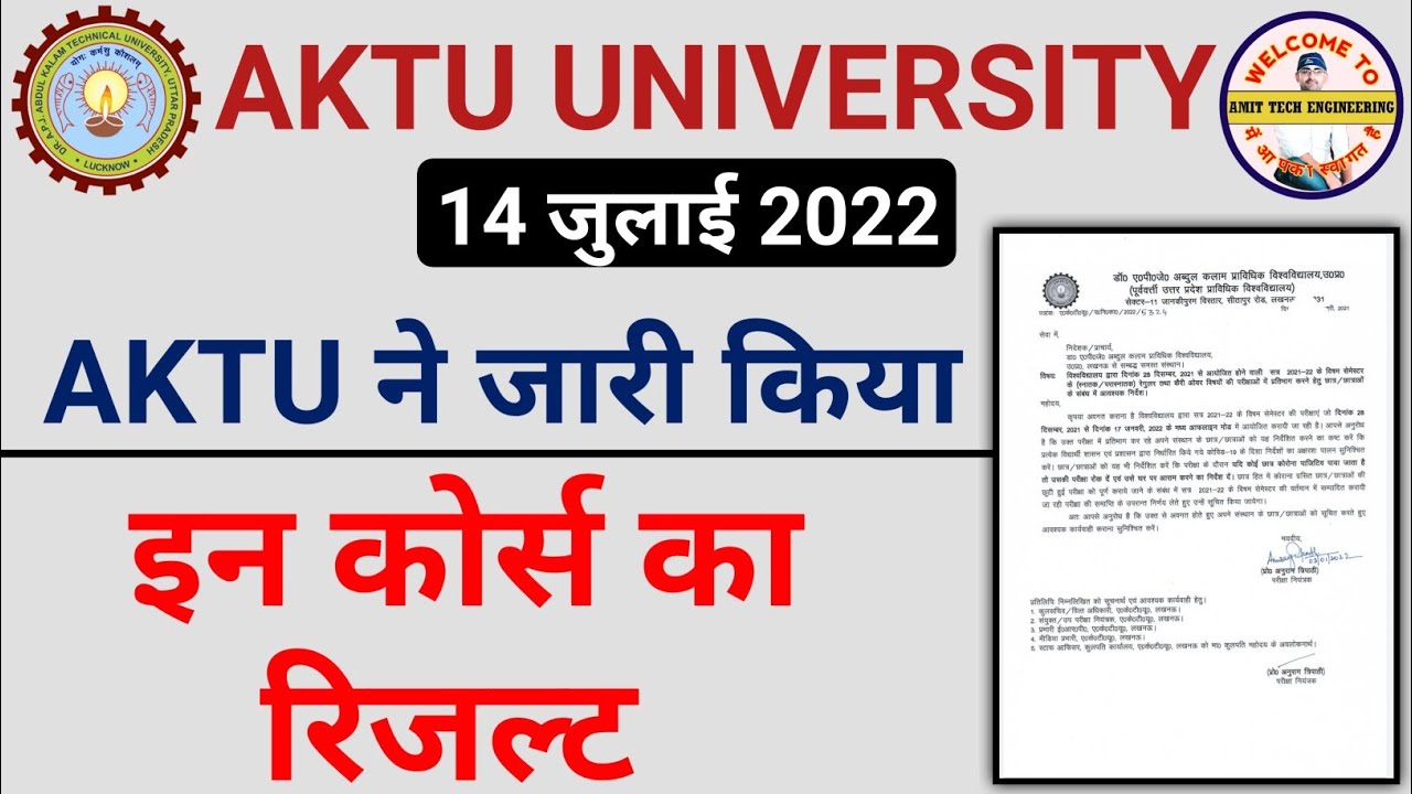 AKTU Result 2022 Even Sem - AKTU Result 2022 Even Semester
