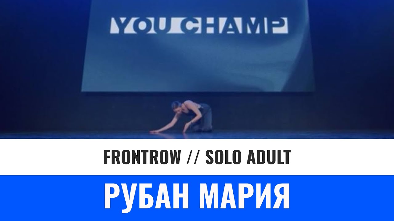 SOLO ADULT | РУБАН МАРИЯ | YOU CHAMP 2023 | #moscow