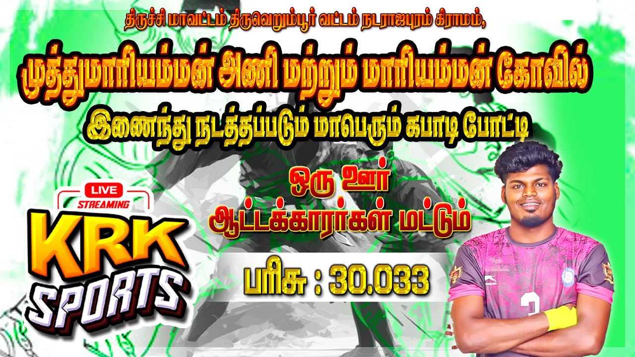 PRE QUATER  || ARASANGUDI VS MAGARAJAPURAM || OWN CLUB MATCH || 