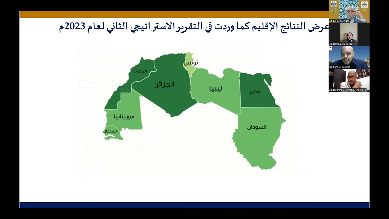 مستقبل الاوقاف في شمال أفريقيا