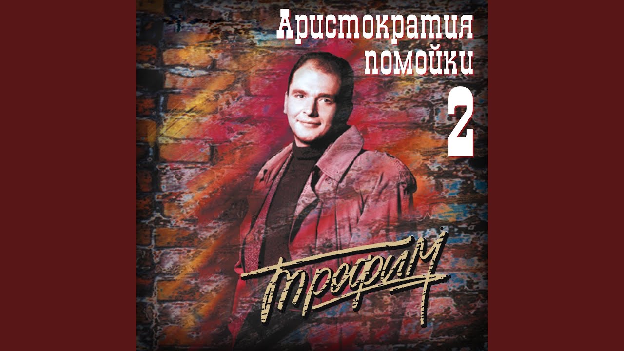 Юбилей