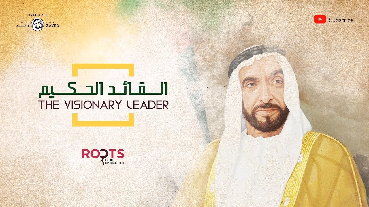 The Visionary Leader - Coming soon!