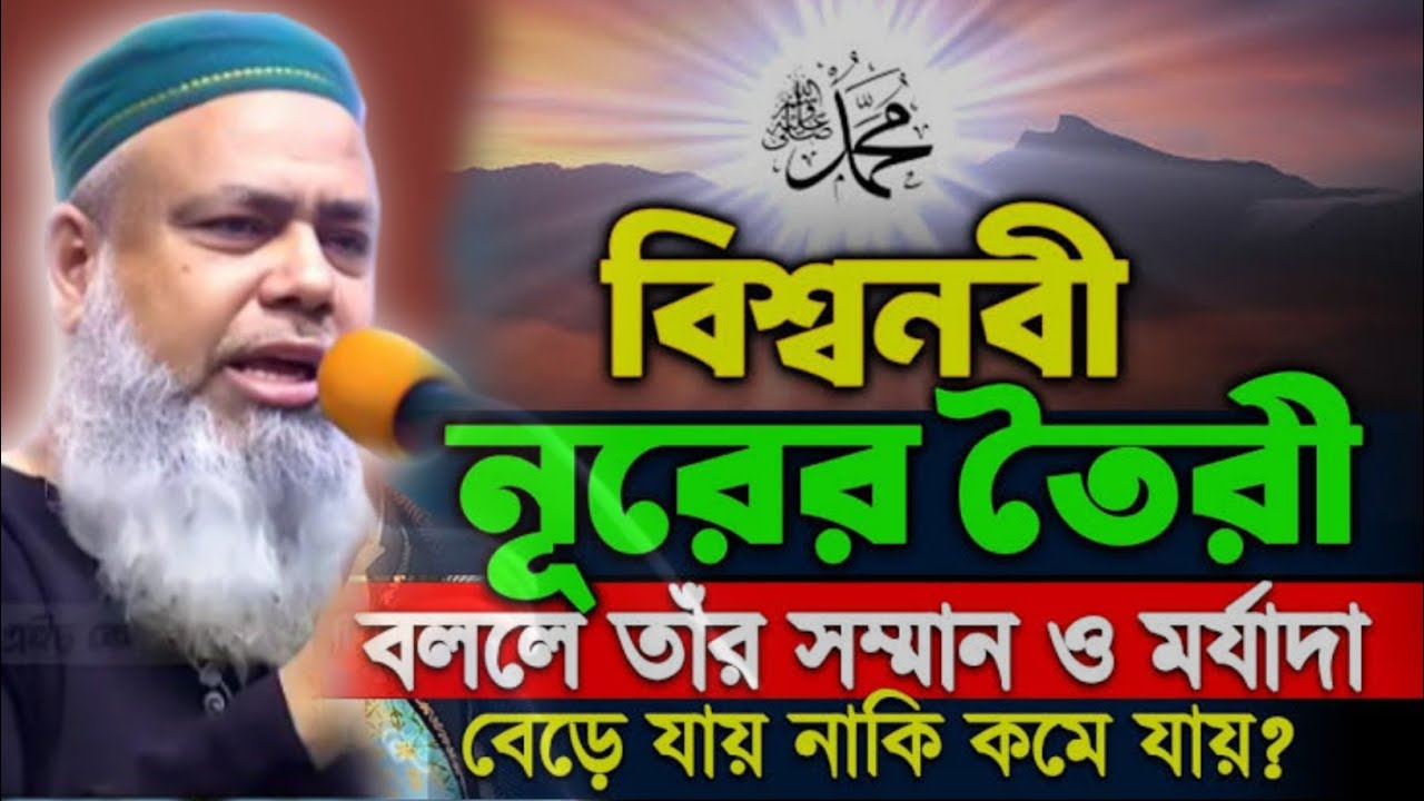 maulana ali asgar | maulana ali asgar jalsa | maulana ali asgar saheb | 