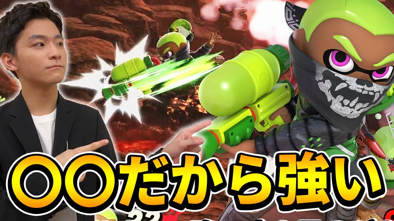 スマブラSP |インクリングの空後がぶっ壊れと言われる理由知ってる？