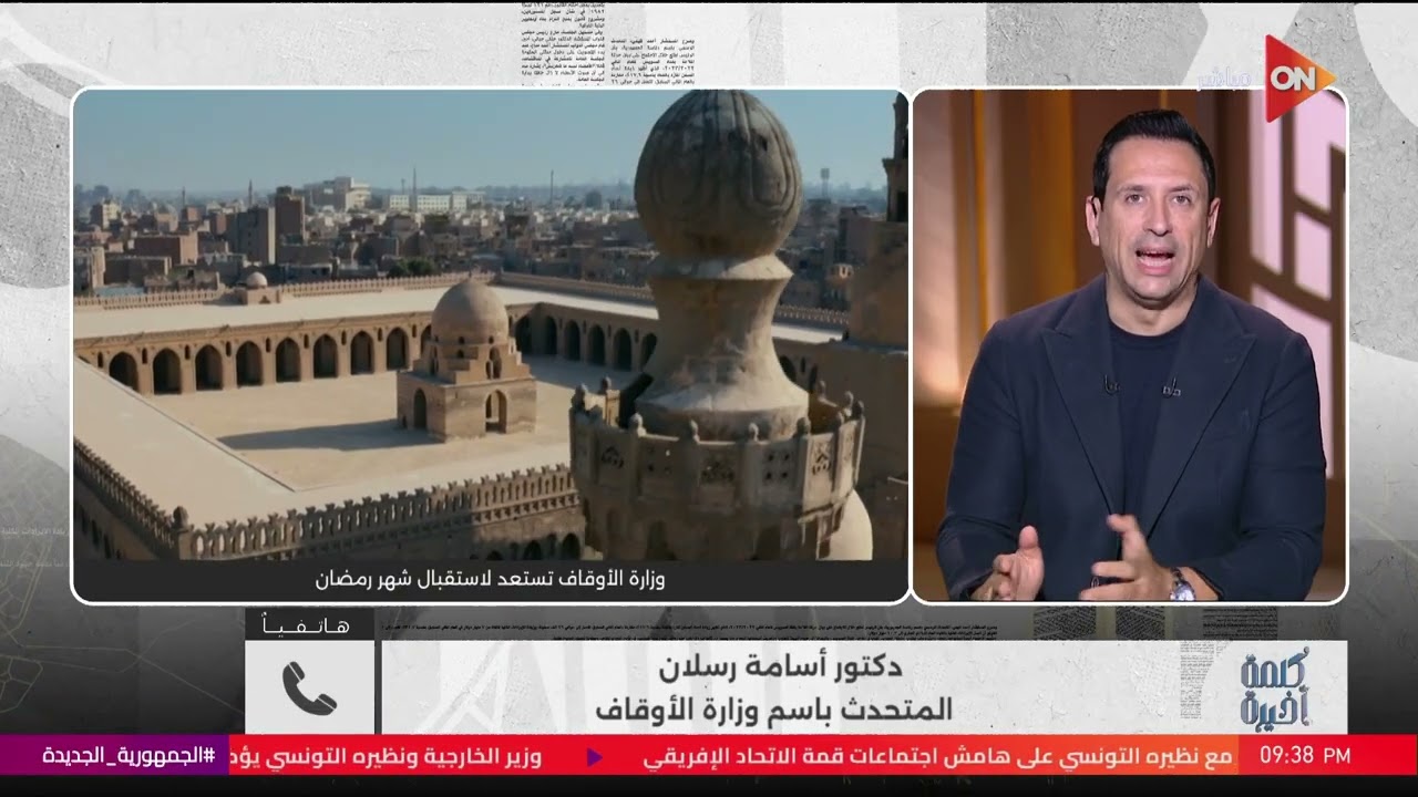 توزيع 100 طن من لحوم الصكوك.. د. أسامة رسلان المتحدث باسم وزارة الأوقاف يكشف الاستعدادات لشهر رمضان
