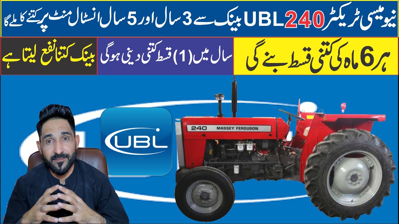 MF 240 Tractor 2021 Tractor Loan Scheme 2021 Best Tractor Finance from UBL Bank