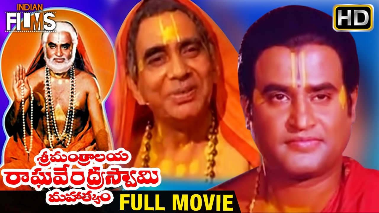 Sri Mantralaya Raghavendra Swamy Mahatyam Telugu Full Movie | Rajinikanth | Ilayaraja | Indian Films