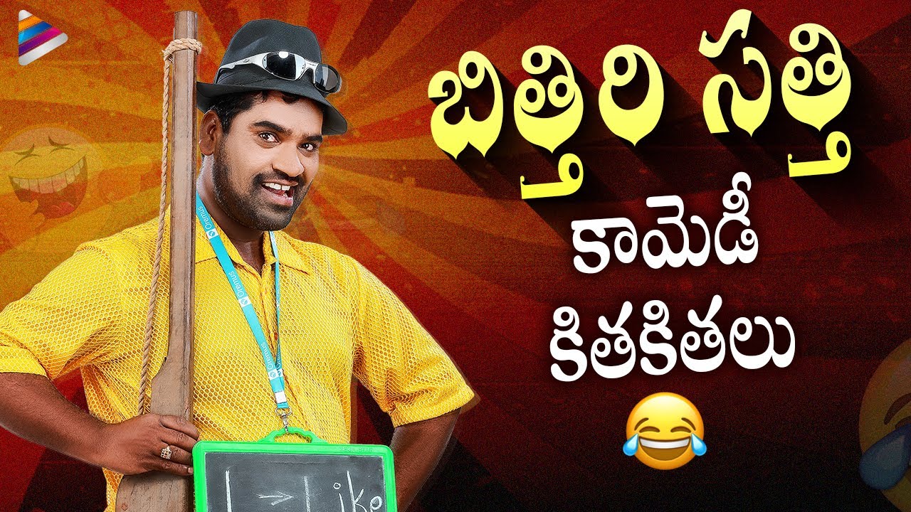 Bithiri Sathi Back To Back Comedy Scenes | Bithiri Sathi Comedy Scenes | Latest Telugu Movies 2022