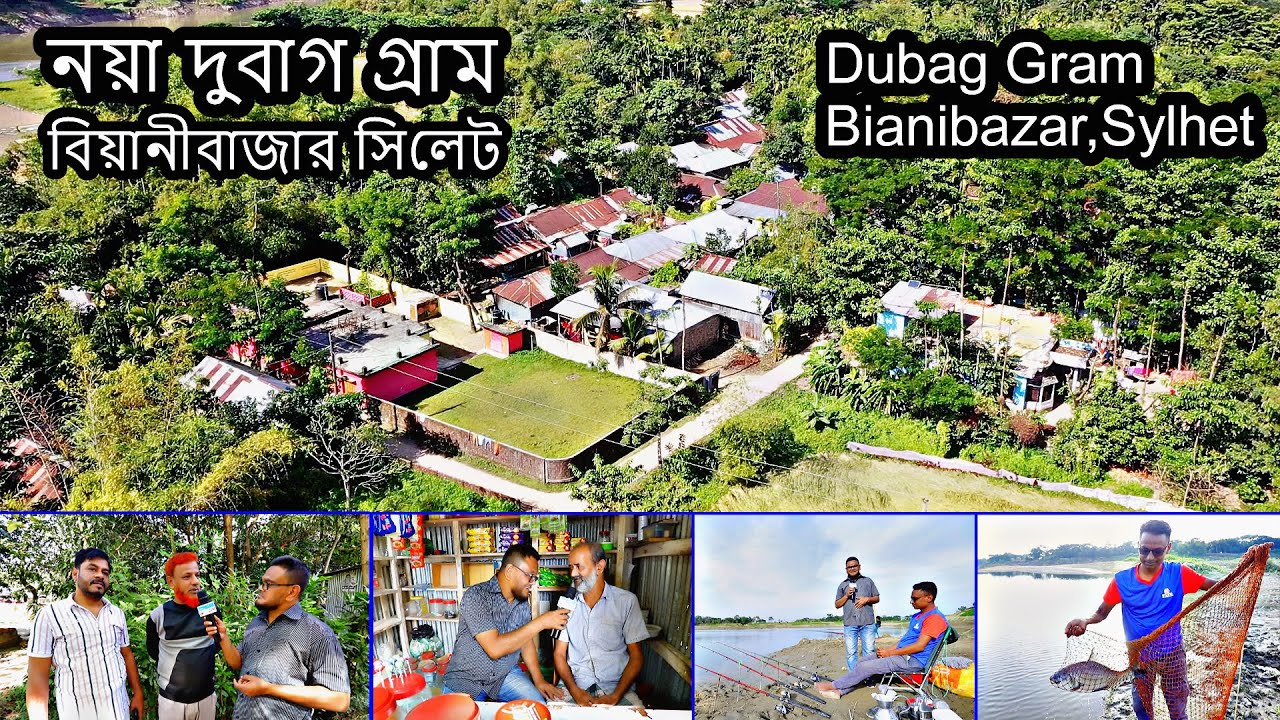 Amazing Village Dubag Gram in Beanibazar Sylhet Bangladesh | নয়া দুবাগ গ্রাম বিয়ানীবাজার সিলেট