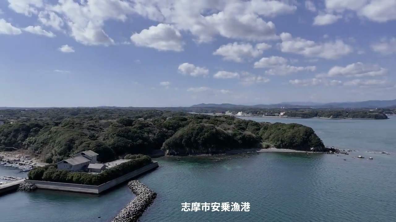 やっちゅうドローン撮影志摩市安乗漁港