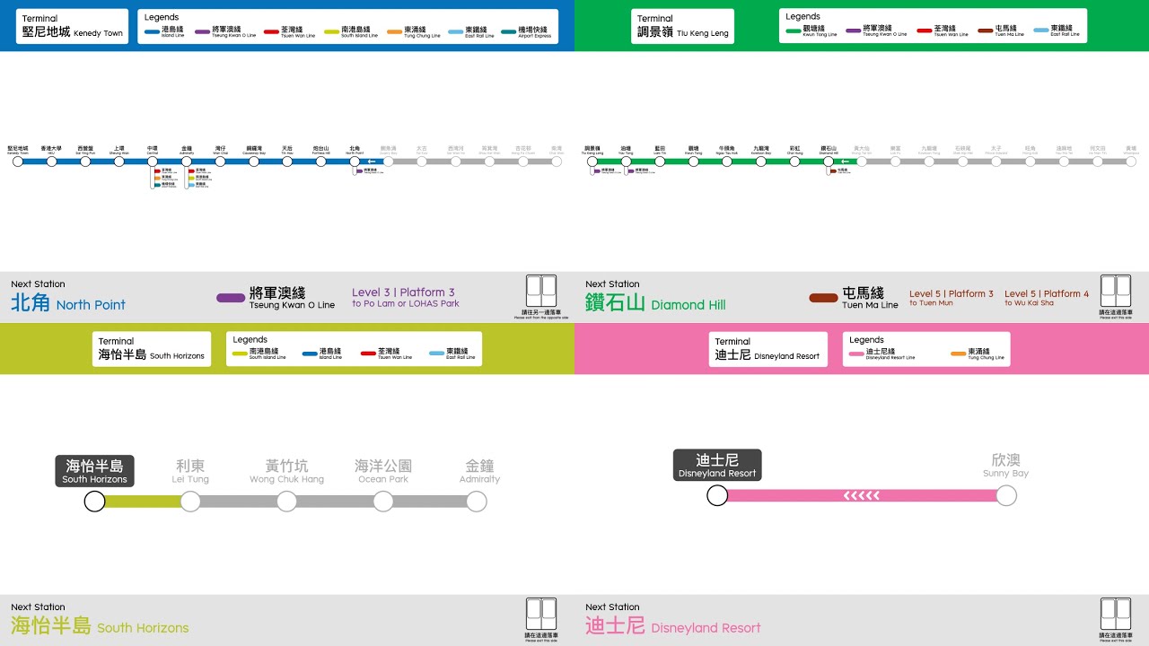 MTR Announcement | Island, Kwun Tong, South Island and Disneyland Resort Line | BVT