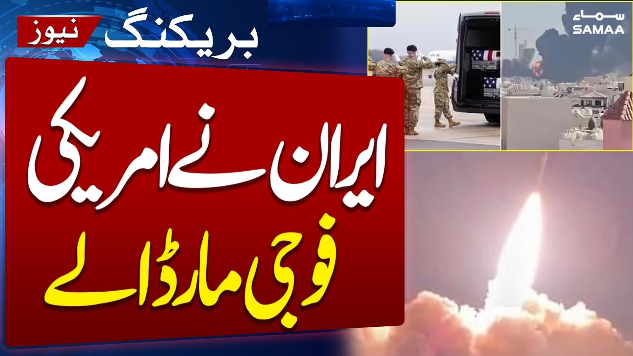 Iran-US War | Two US troops killed and one missing in Jordan following Iran attack