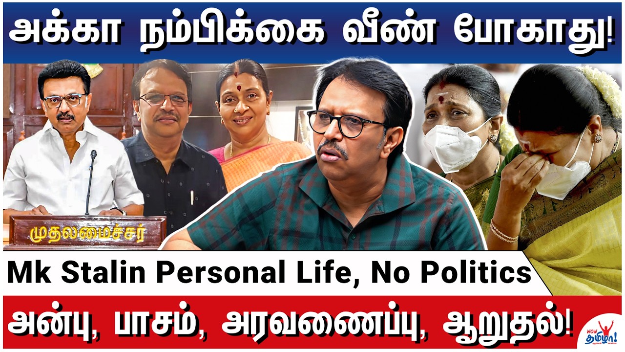 கடவுள் கைவிட மாட்டார் - Durga Stalin Brother Dr J Rajamoorthy - Mk Stalin Personal Life