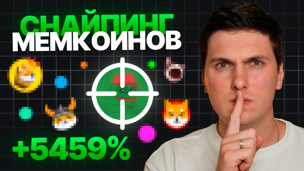 Как зарабатывать как инсайдер БЕЗ ИНСАЙДА на крипторынке?