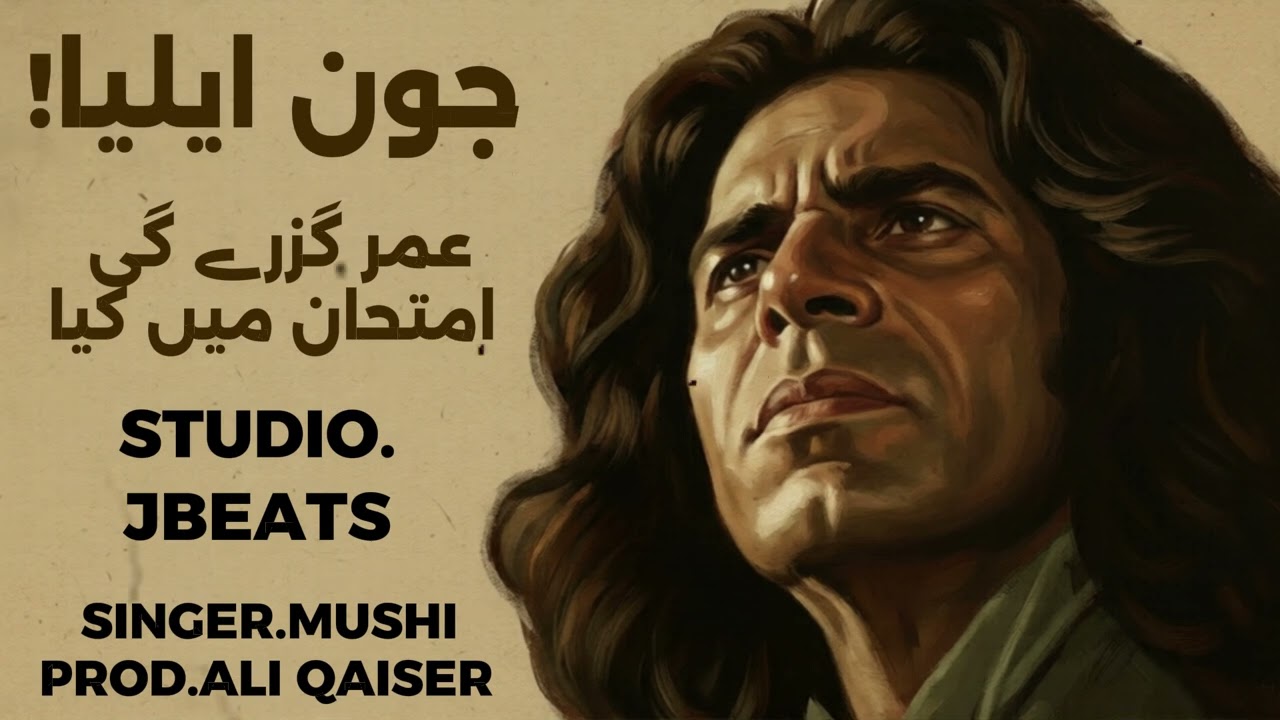 JOHN ELIA! عمر گزرے گی امتحان میں کیا GHAZAL (PROD. ALI QAISER) JBEATS