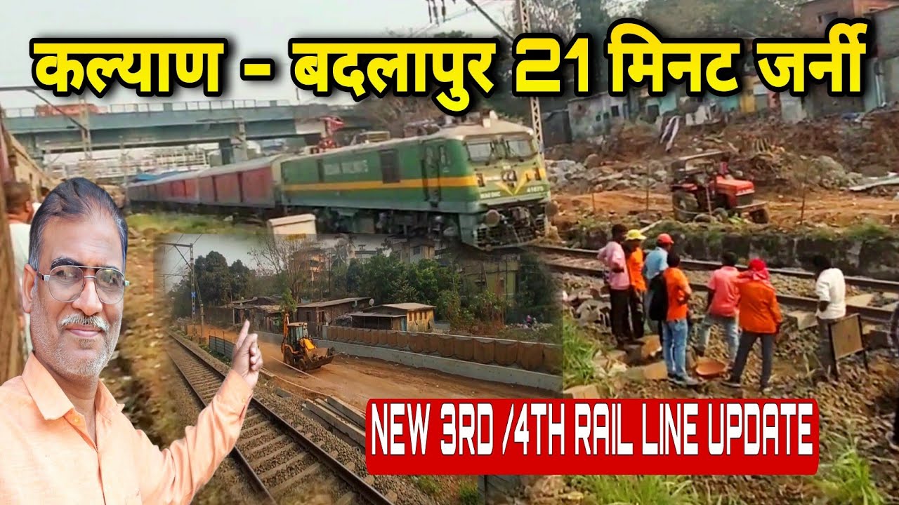 Kalyan to Badlapur Local Train Journey – New 3rd  Suburban Rail Line Work Update | Mumbai Local