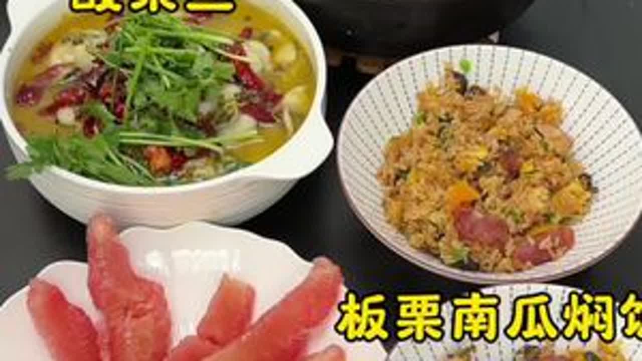 中午给俩孩子做南瓜板栗焖饭一锅出 真的好好吃#记录真实生活#我的厨房日记