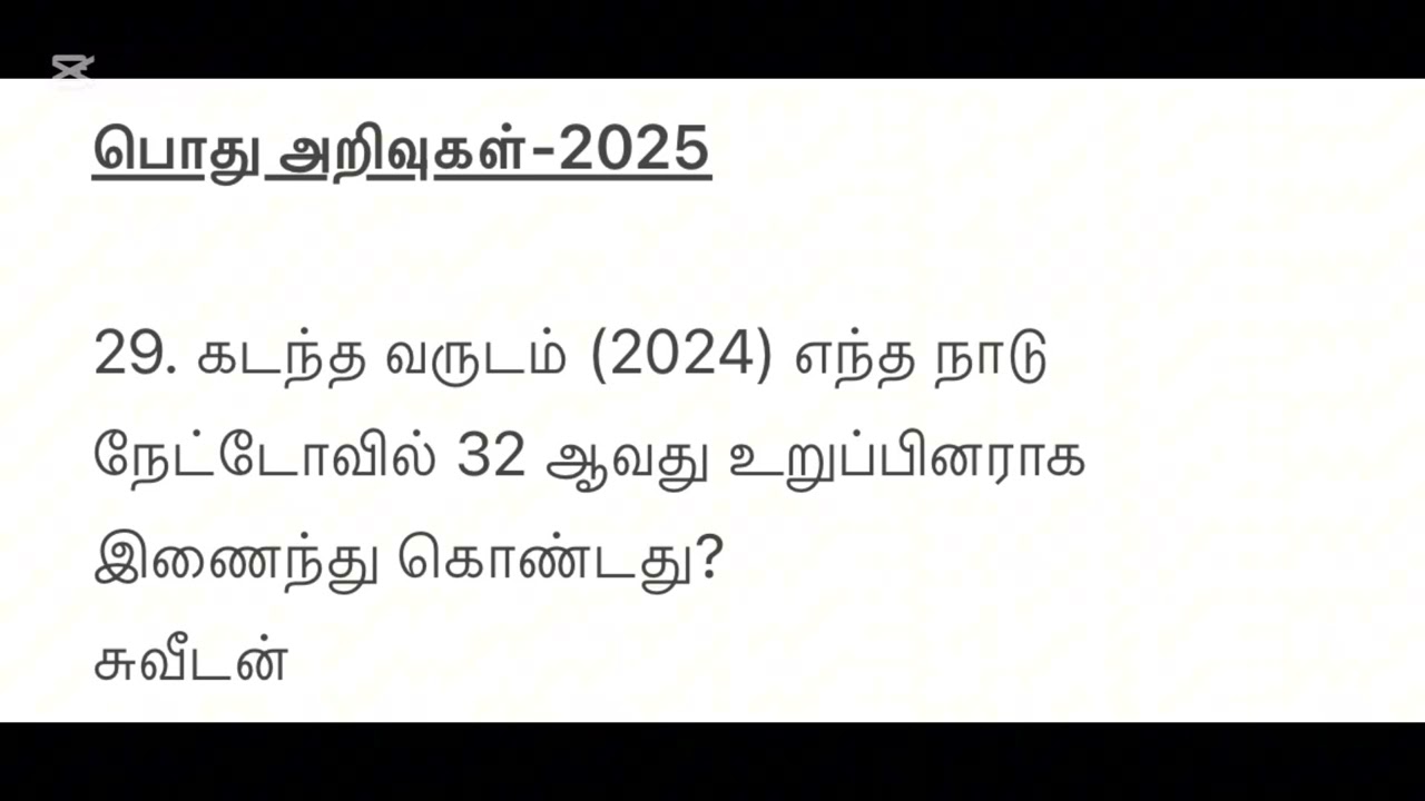 World general knowledge in Tamil 2024, General knowledge in Tamil