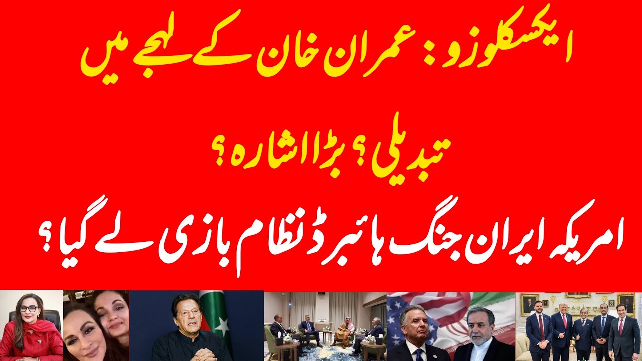 EXCLUSIVE: Imran Khan shown some flexibility? Hybrid regime to make a big move?