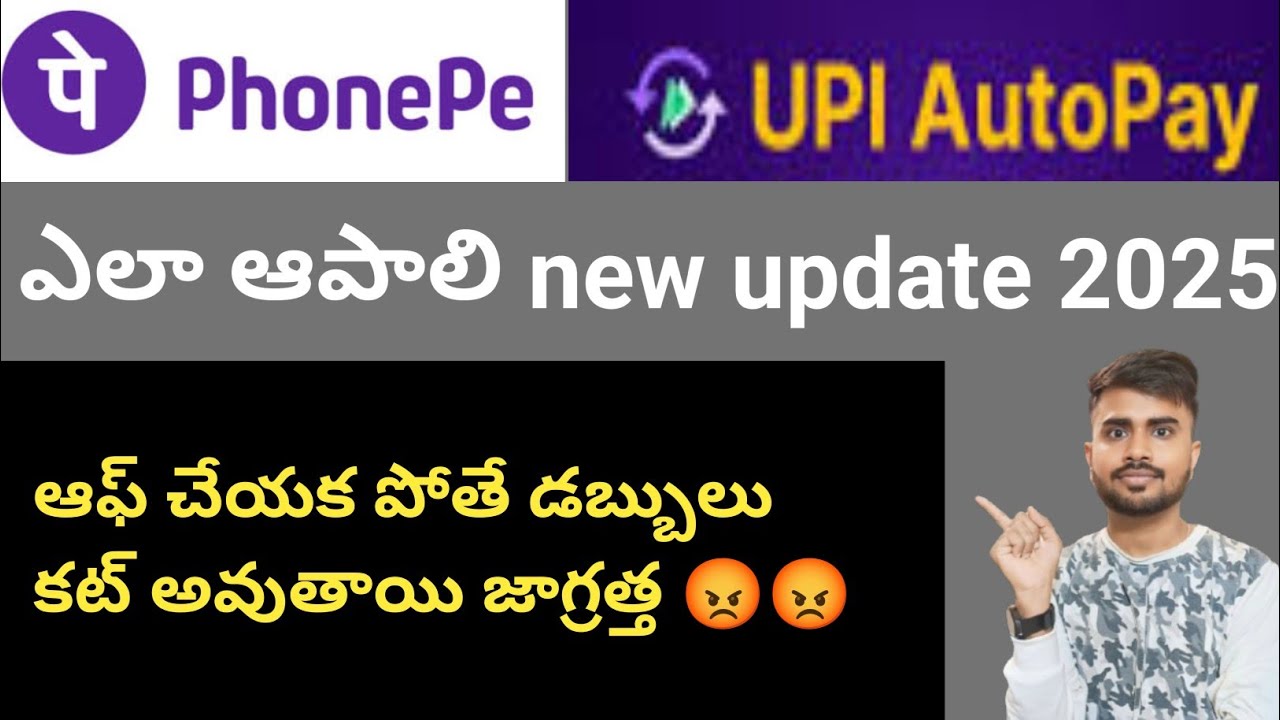 phonepe autopay delete telugu 2025 | How To stop auto pay in phonepe telugu