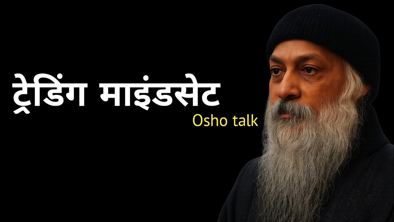 Trading Psychology in Hindi | Osho Inspired Mindset for Successful Trading