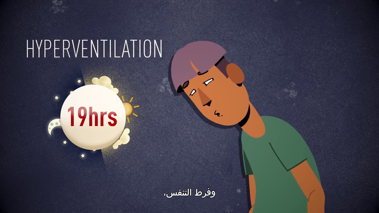 Educational video on Methanol Poisoning with Arabic Subtitles