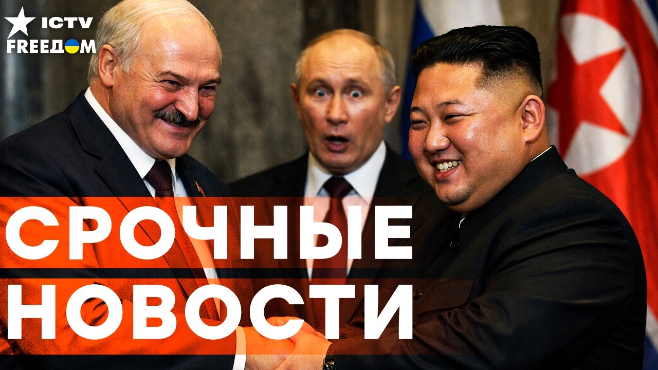 ЛУКАШЕНКО и КИМ ЧЕН ЫН задумали СТРАШНОЕ? Военкоры РФ ЗАВЫЛИ! ФРОНТ в ОГНЕ | Итоги 26.03.2026