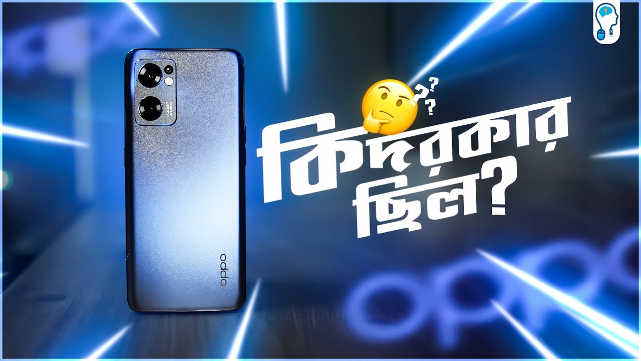 Oppo Reno 7 5G Full Review - পুরান জিনিস নতুন প্যাকেটে!