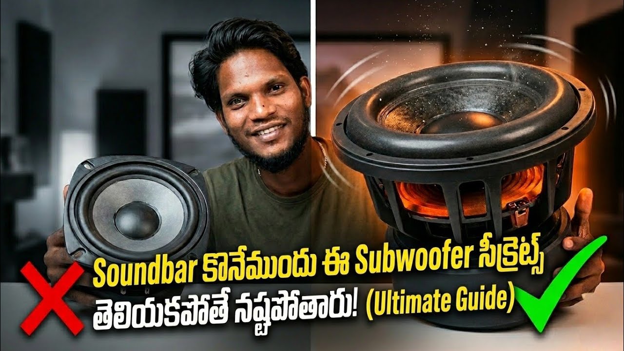 Soundbar కొనేముందు ఈ Subwoofer సీక్రెట్స్ తెలియకపోతే నష్టపోతారు! ❌ (Ultimate Guide)
