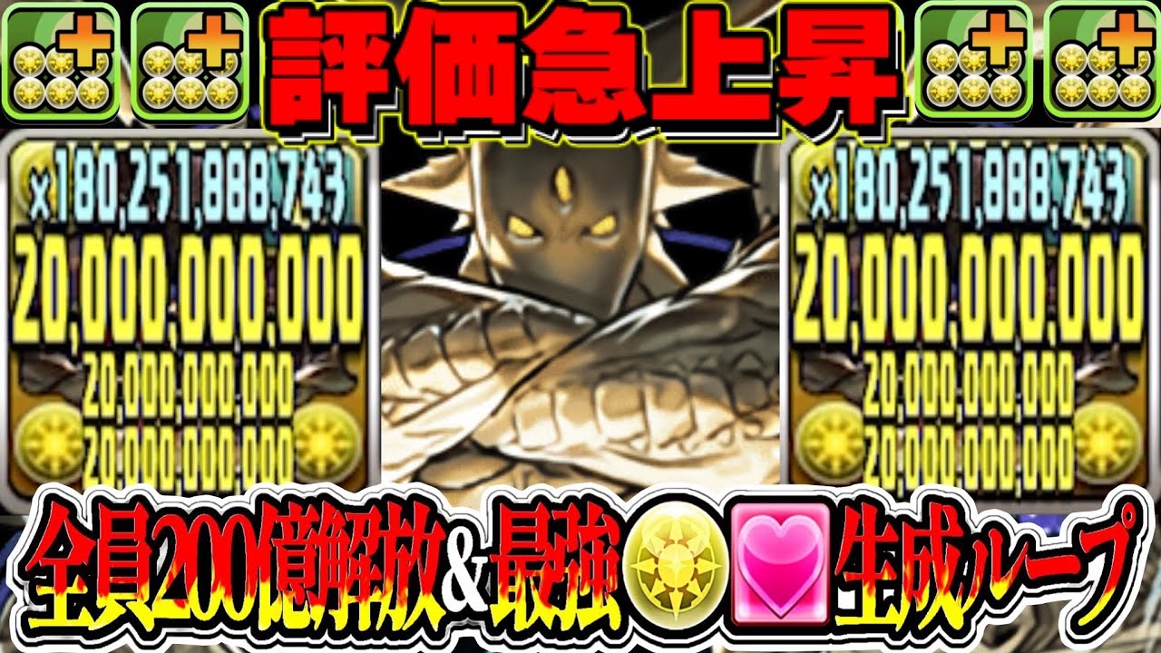 超絶強化でぶっ壊れたアグリゲートがヤバすぎた太陽チャレンジ【パズドラ】