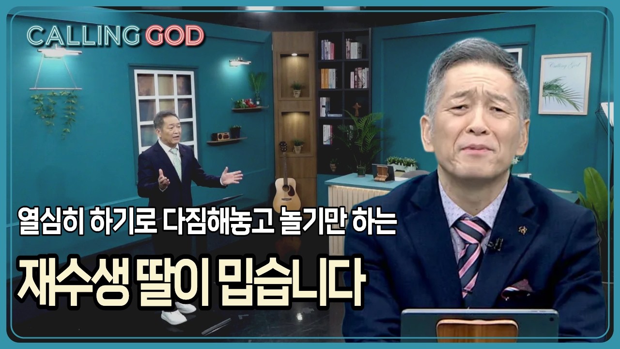 [생방송] 금요일 기도요청 | CTS 콜링갓 | Calling GOD | 이준 목사 | 2026.03.13