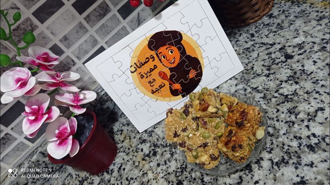 وصفة سناك صحي بطريقة سهلة وناجحة من اول مره 👩🏻‍🍳😋🍪