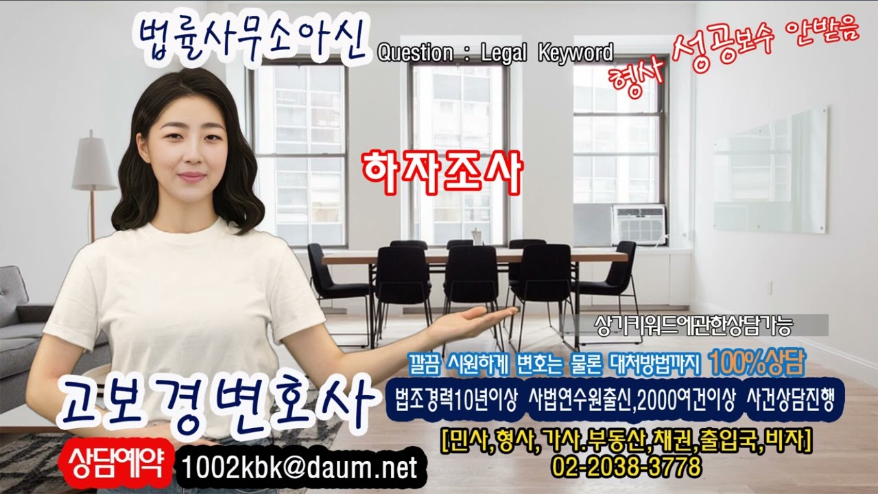 하자조사