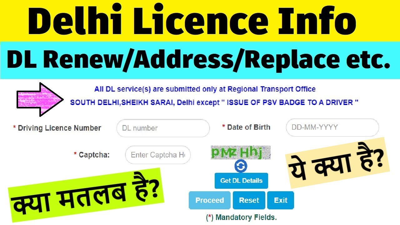 Delhi DL info : Delhi DL Renewal : All DL service(s) are submitted only at RTO SOUTH DELHI