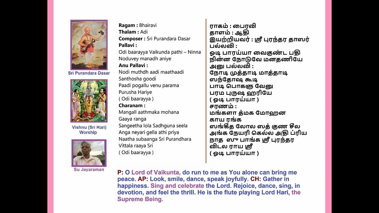 OdiBarayya Vaikunda Padhi Bhairavi Adi Purandara Dasar Kruthi Voice: Su Jayaraman (SuJ)