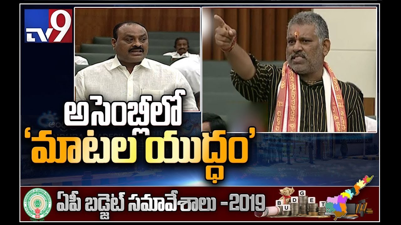 Fight between Chandrababu and Ambati Rambabu in AP Assembly - TV9