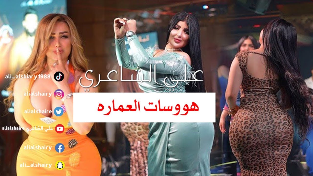 علي الشاعري - هوسات العماره| 2025🔥🔥