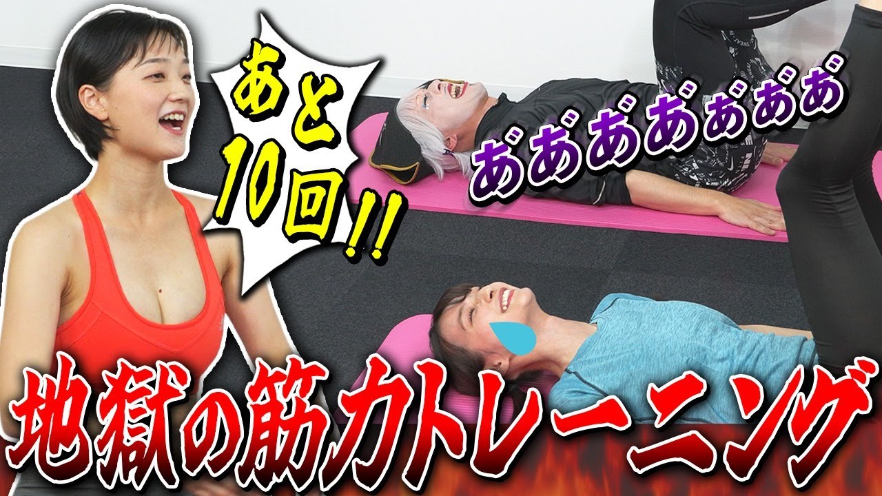 まりんか倒れる！ リアル姉の地獄の筋トレで悶絶！！