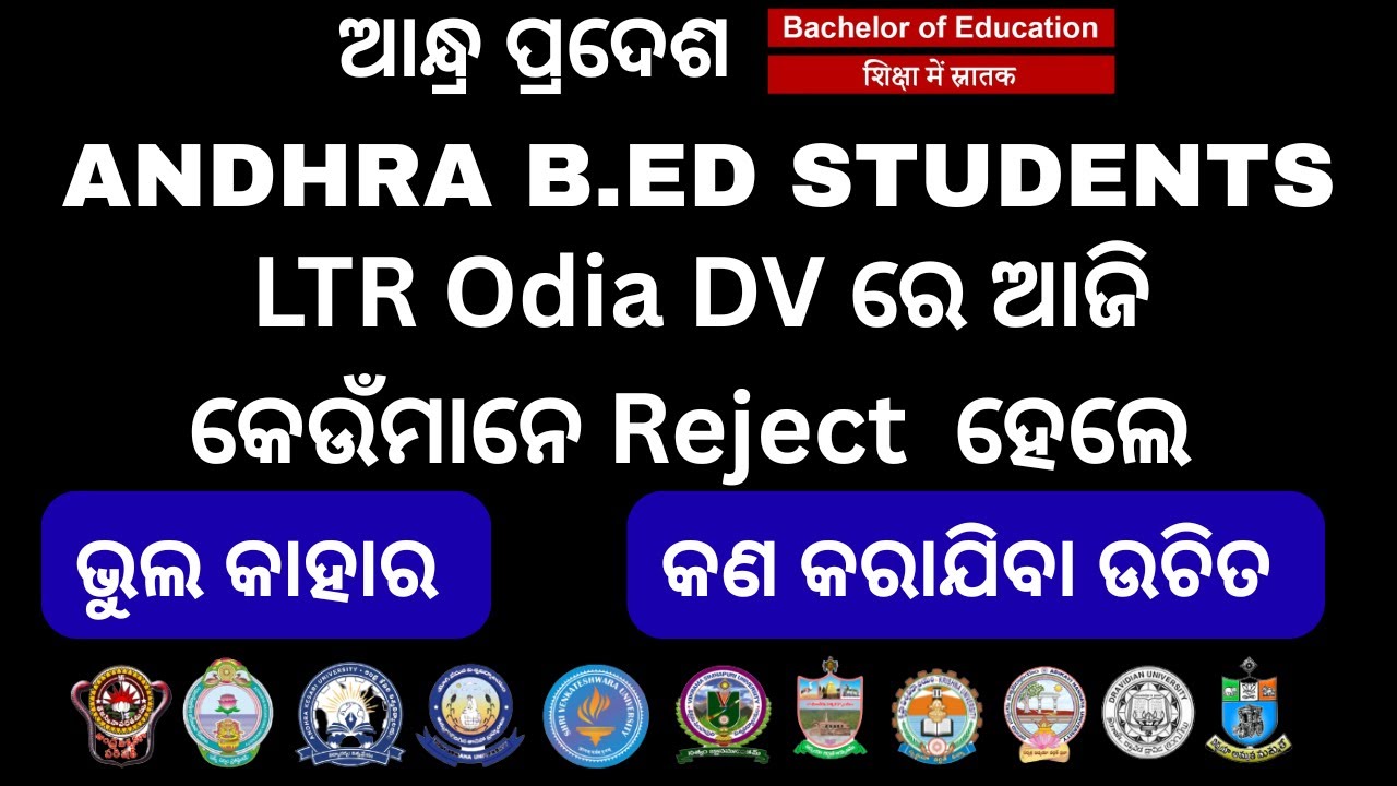 LTR Odia DV | Andhra Students Rejected | Why | Who is responsible | What to do |