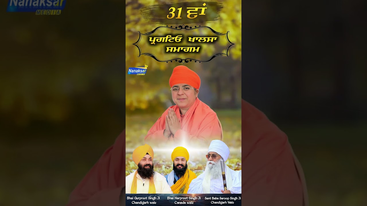 🌹Visakhi Smagam 2025 Gurdwara Santsar Sahib Chandigarh 🌹 #nanaksarmedia #VisakhiSmagam #gurbanivaskh