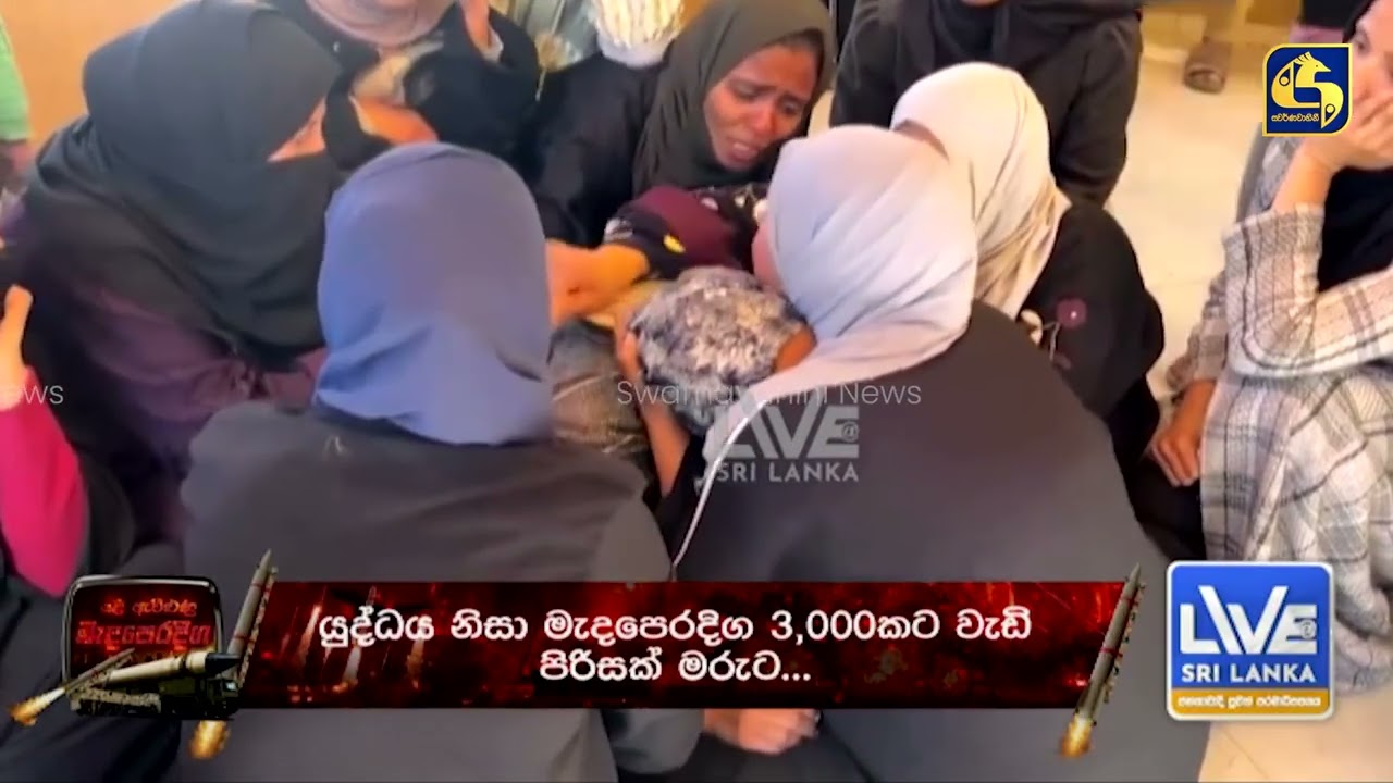 මැදපෙරදිග යුද ගිනි මැද පාකිස්ථානයෙන් ඇෆ්ගනිස්ථානයට ප්‍රහාරයක් 400ක් මියගිය බවට වාර්තා...