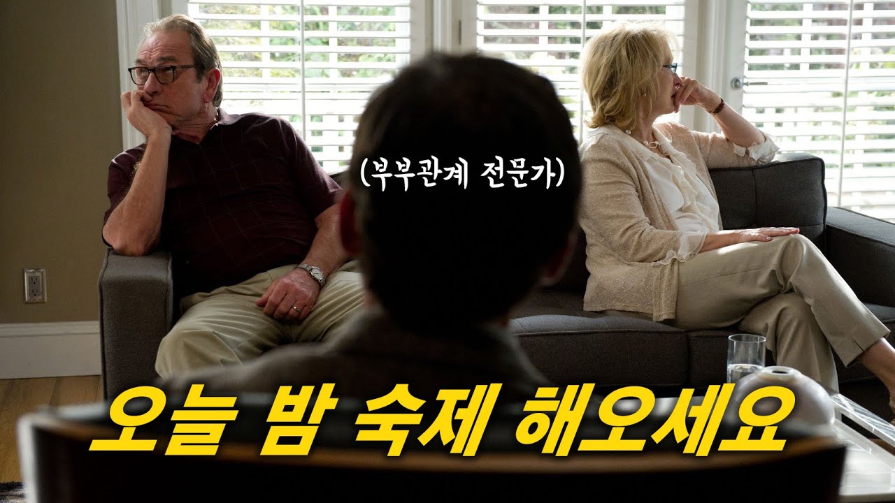 다시 한번 짜릿한 신혼의 설렘을 느끼고 싶은 이들에게 추천하는 성인 로맨스 영화 [영화리뷰/결말포함]