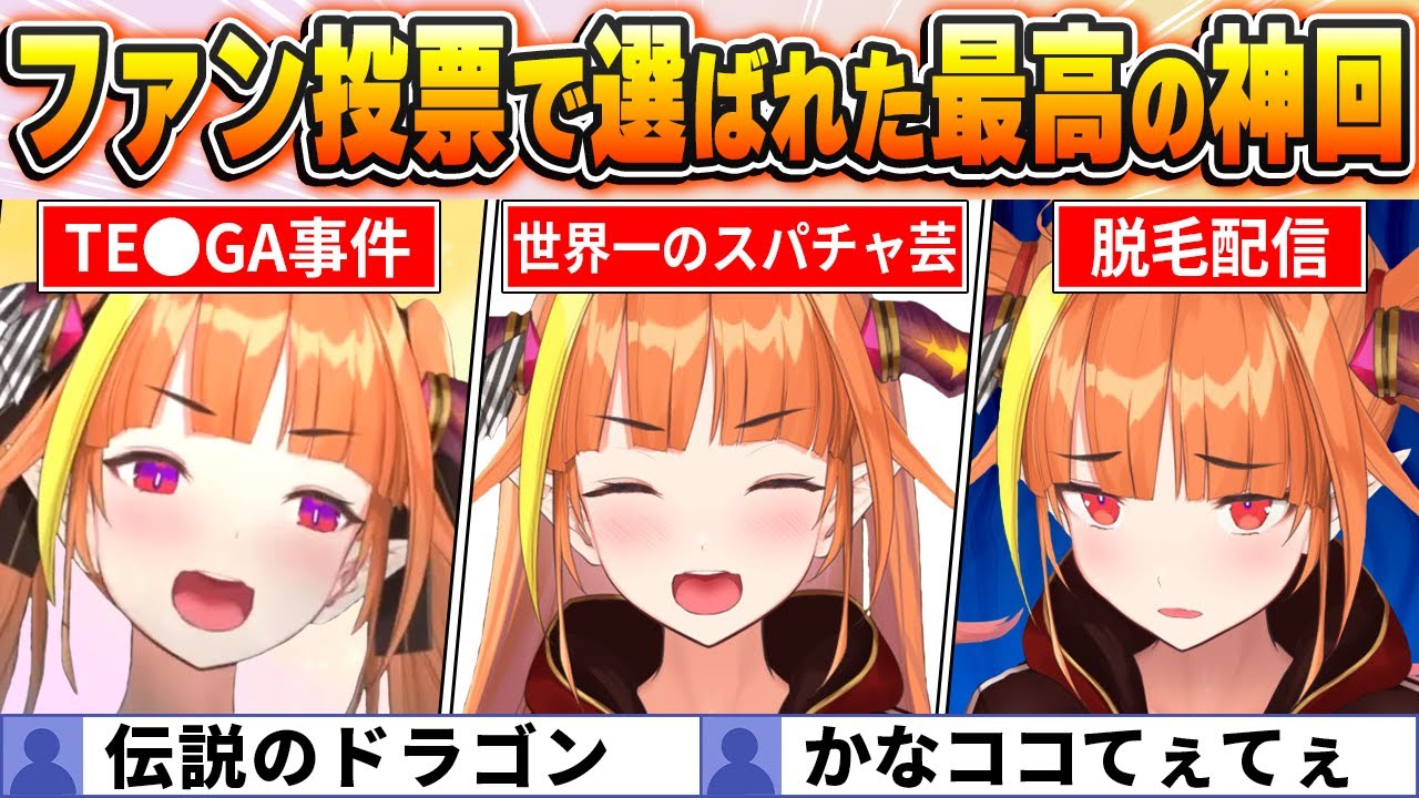 【桐生ココBEST10】今までの配信からファン達の投票で選ばれた名場面はコレだ！【ホロライブ・切り抜き】