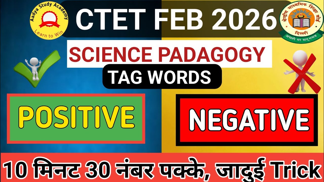 1 Class CTET Pass Strategy। CTET Positive & Negative Tag Words। CTET All Tag Words 2026। CTET 2026।