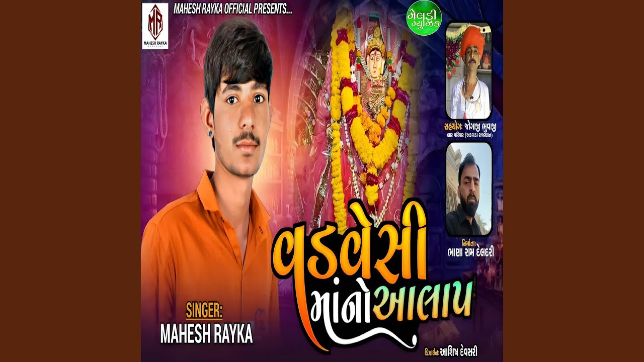 Vadvesi Mano Aalap