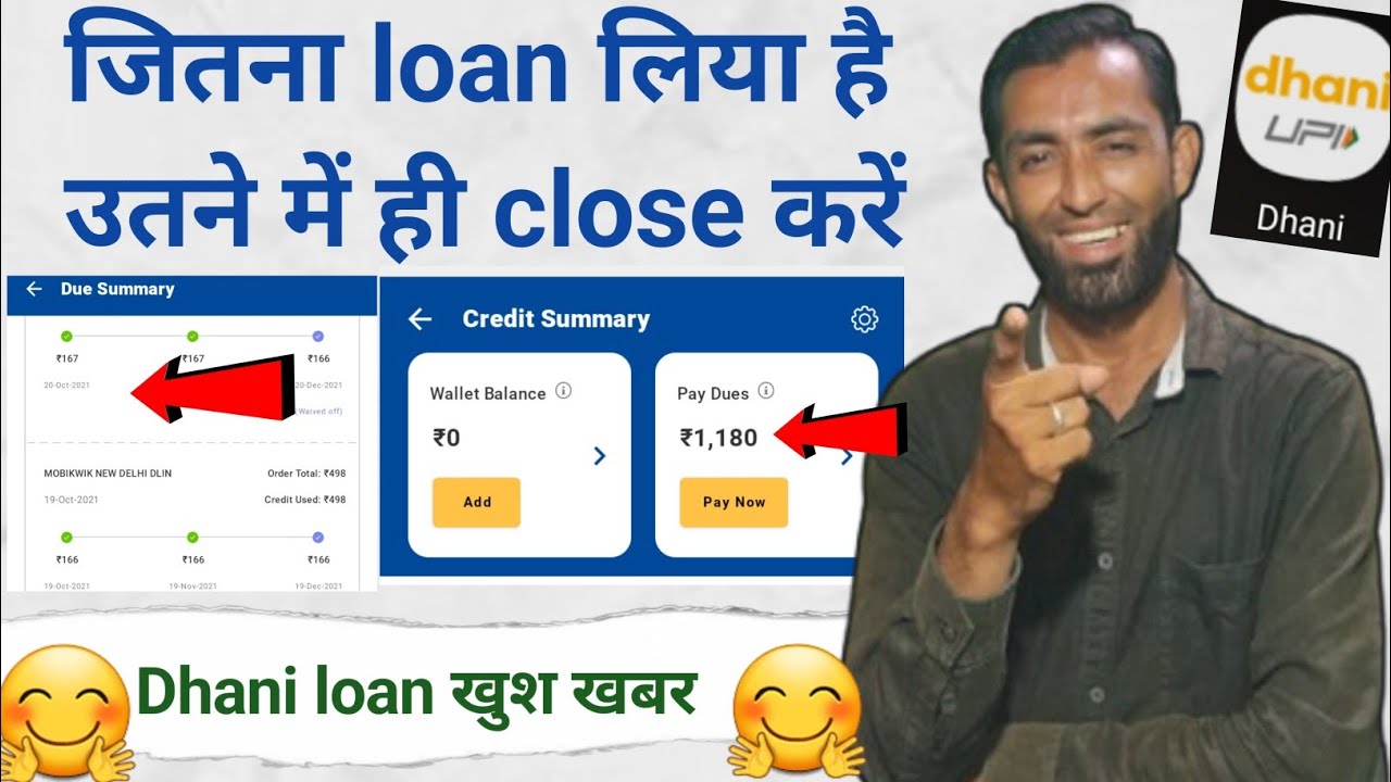 Dhani loan limit repayment update | dhani app 2025