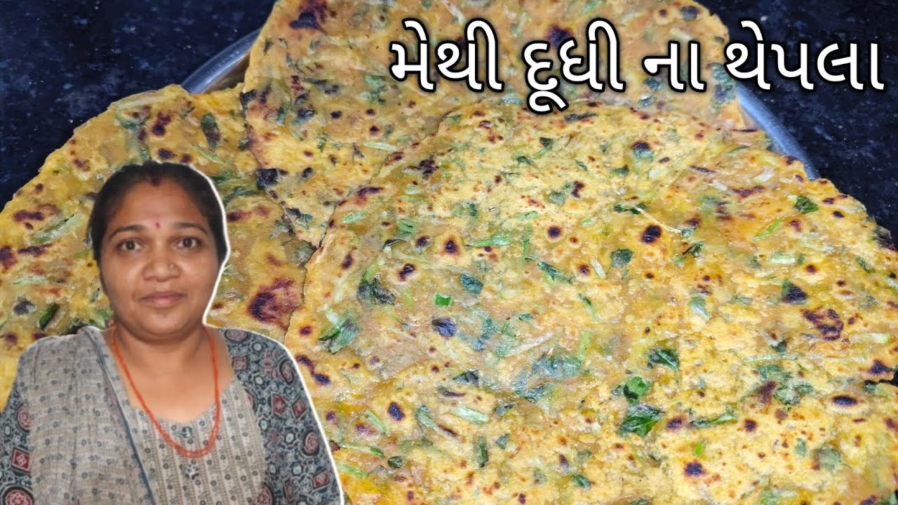 મેથી દૂધી ના થેપલા | Healthy Methi Dudhi Thepla Recipe Gujarati Style